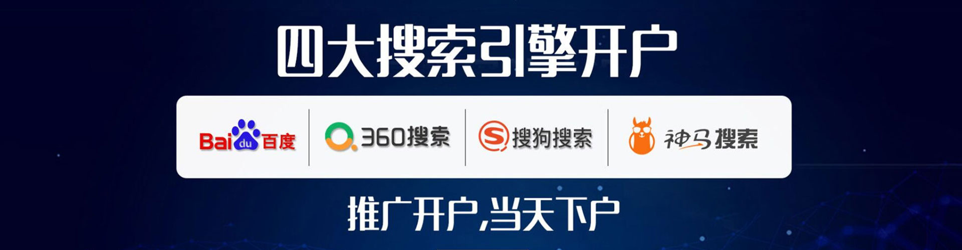曲阜百度平台推广